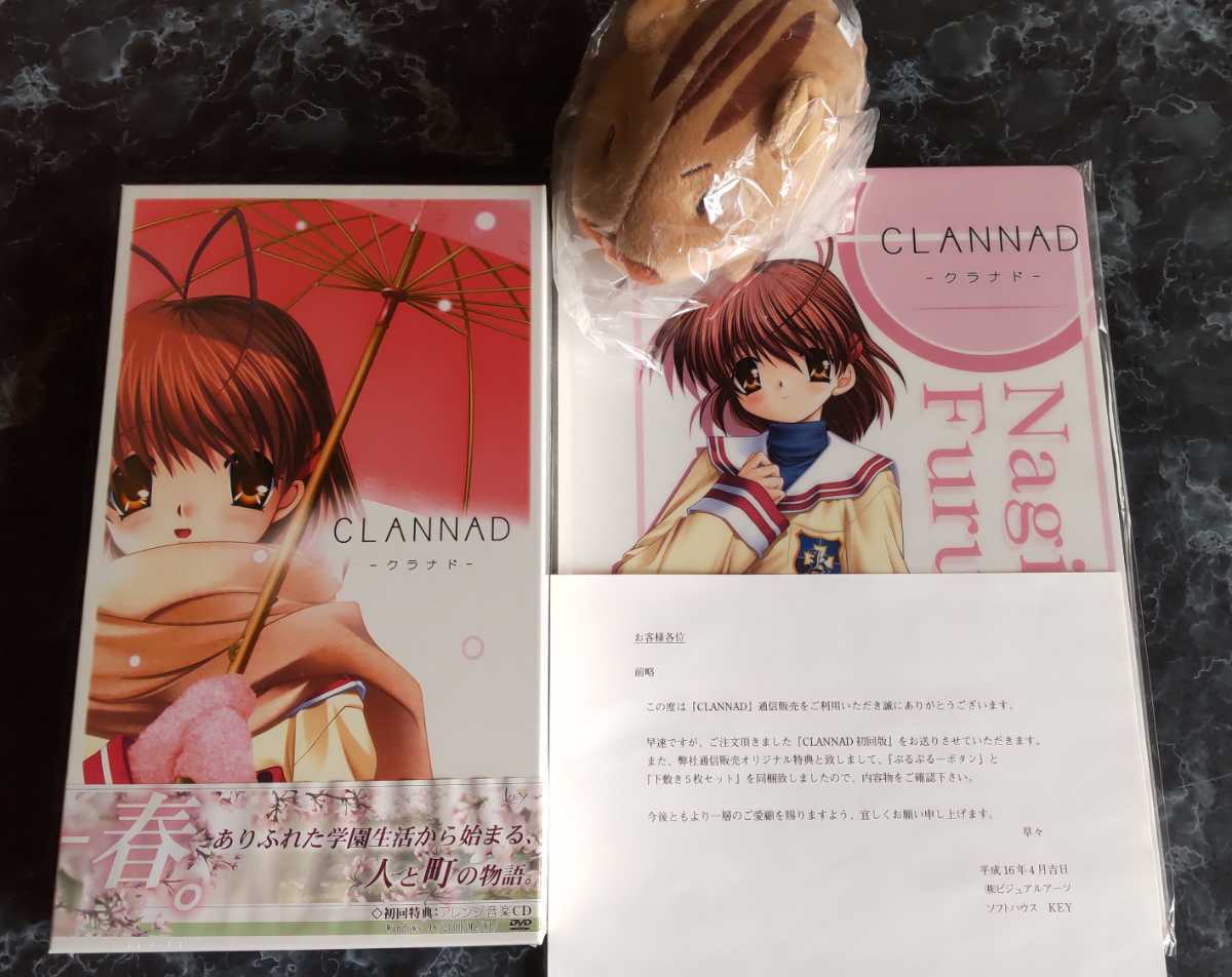 完品・超プレミア】 PCソフト CLANNAD 初回限定版 アレンジCDあり PC