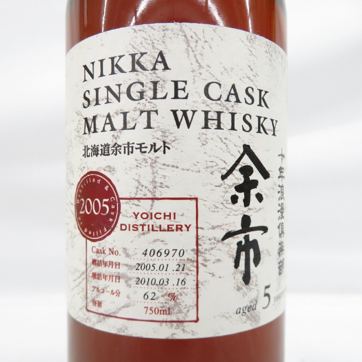 余市 十年浪漫倶楽部 NIKKA ニッカ シングルカスクモルト 5年 10年