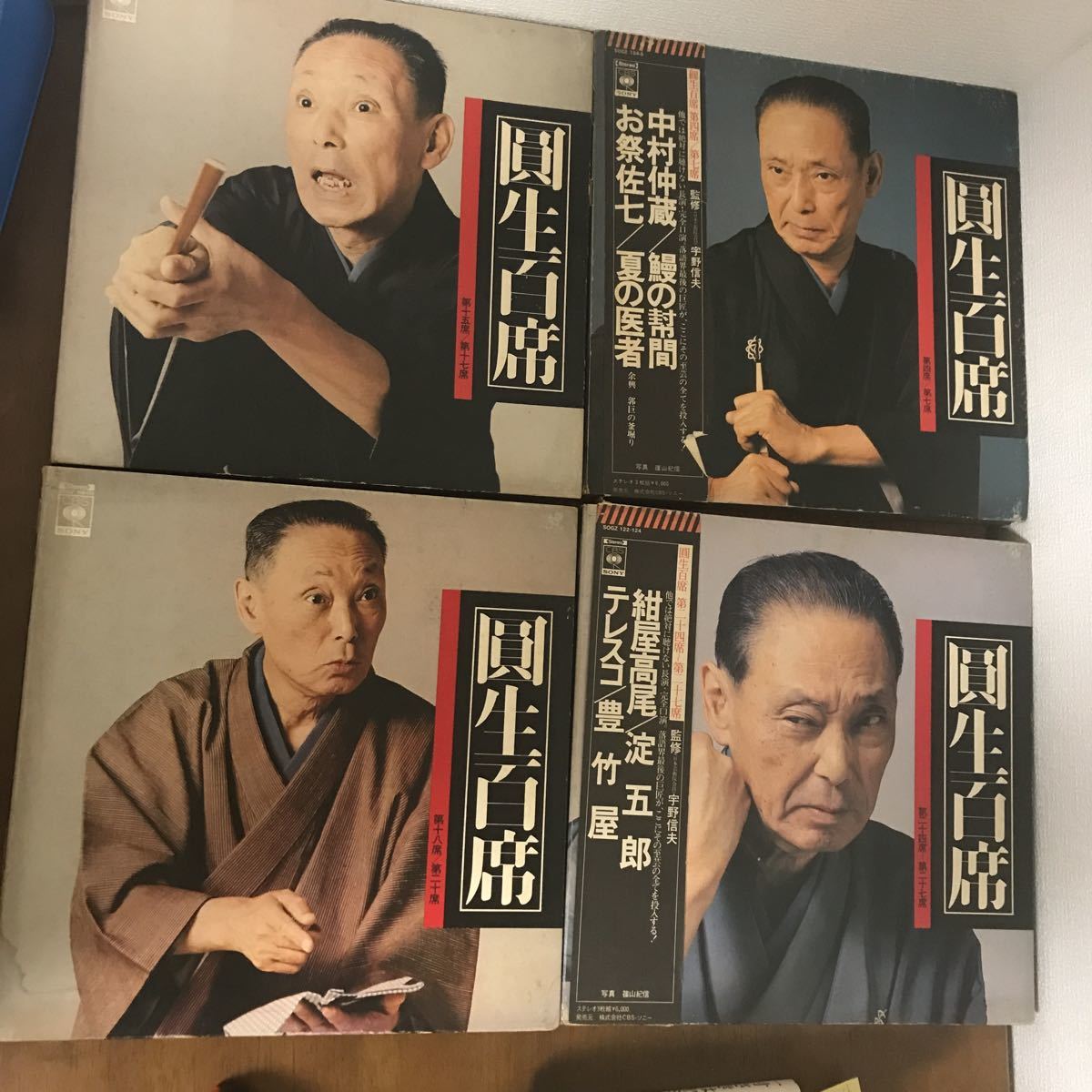 落語 レコード まとめ売り セット○圓生百席 / 東宝 落語十八番 大全集