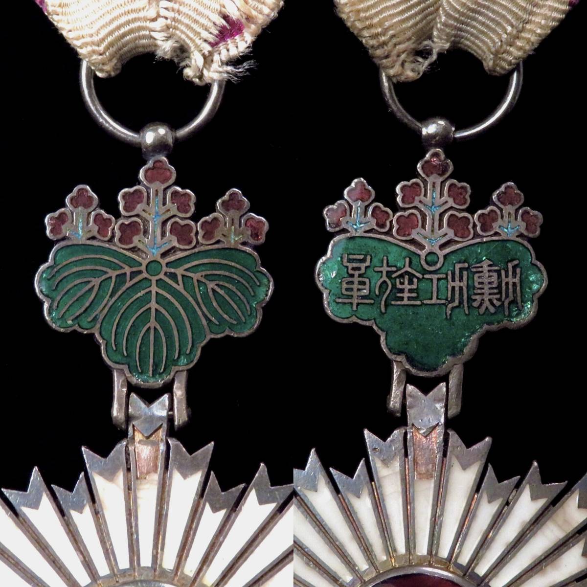 明治勲章 勲六等単光旭日章