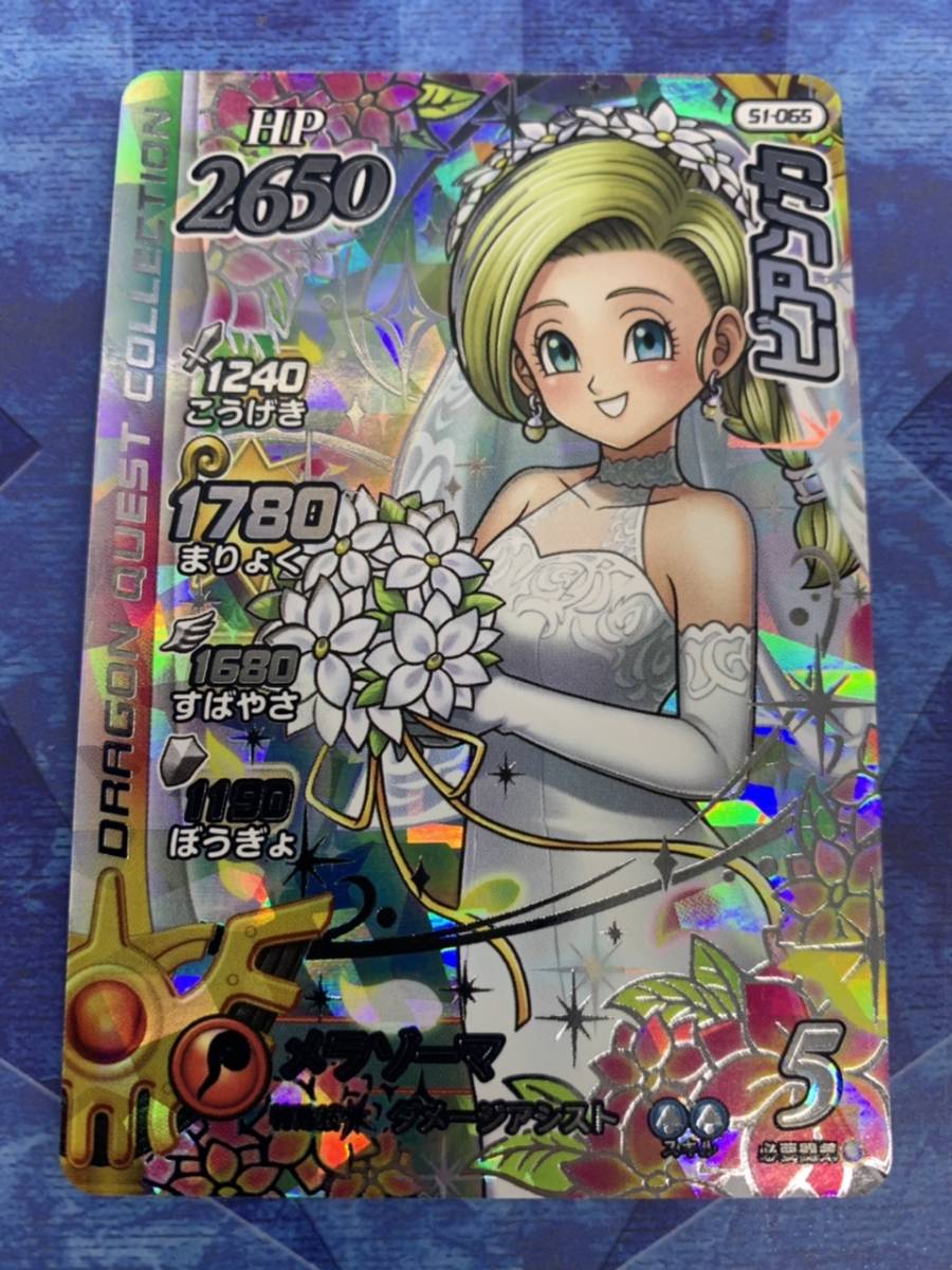 ダイの大冒険 クロスブレイド超1弾 ビアンカ シークレット SEC ダイの