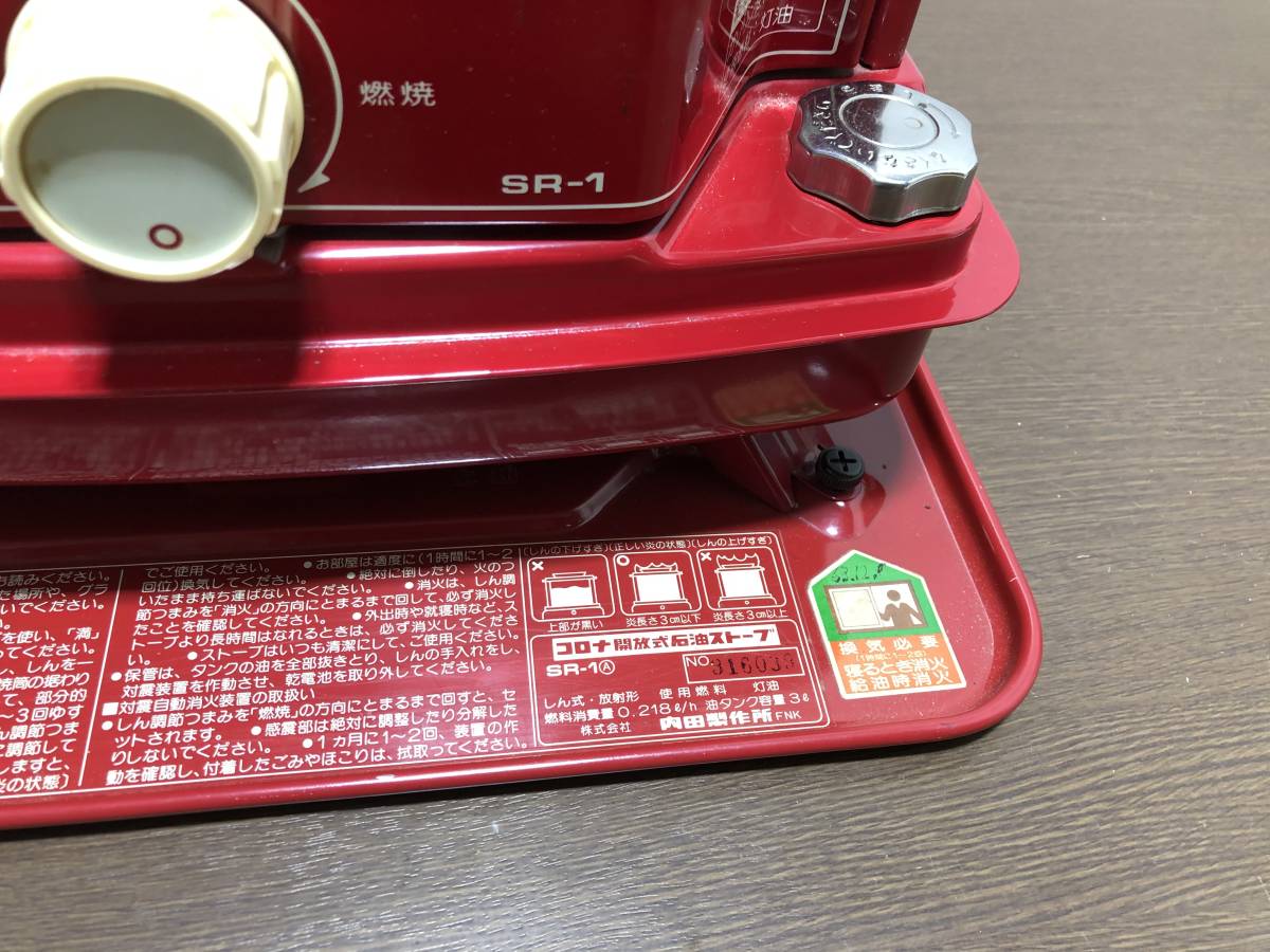 CORONA Yahoo!オークション - コロナ SR-1 開放式石油ストーブ しん式 