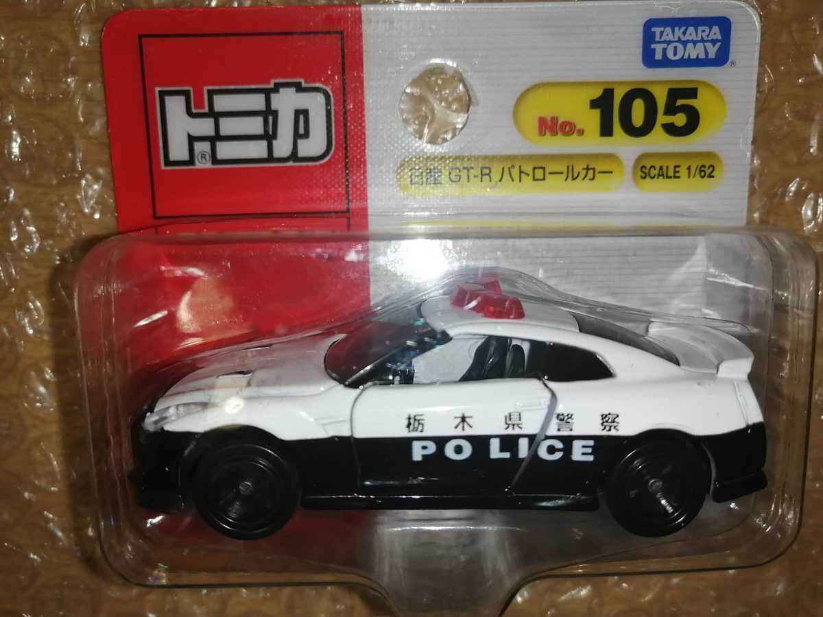 トミカ、ジク (SIKU) 等の ミニカーまとめ売り 105台！ 【公式通販】