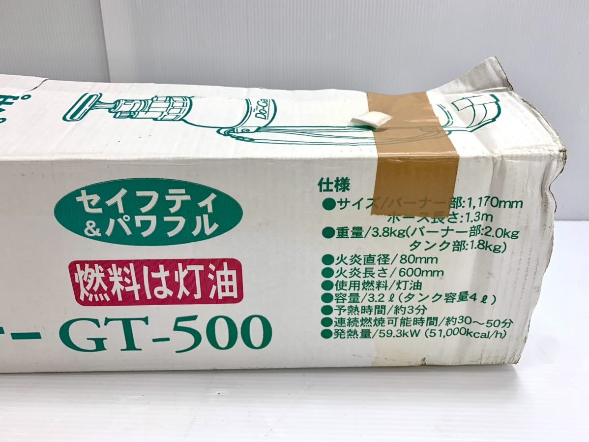 石油バーナー Kusayaki Do-Ga GT-500 16 00 004072 草焼き 除草 雑草