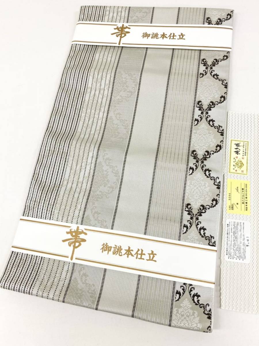 本場筑前博多織 協和織工場 紋八寸名古屋帯 正絹 松葉仕立て F141 和