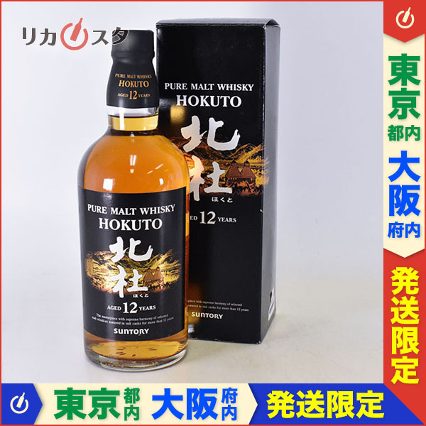 北杜 HOKUTO ピュアモルトウイスキー 12年 未開栓】SUNTORY サントリー