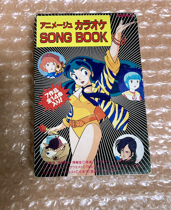 アニメージュ Yahoo!オークション - カラオケ SONG BOOK オリジナル カ : アニメージュ・ヒットソング～ヴォーカル&amp;カラオケ アニメージュ・魔法少女・コレクション 送料無料》アニメージュ ヒットソング ヴォーカル＆カラオケCD | TVアニメ『カラオケ行こ!』が表紙を飾った雑誌が販売中