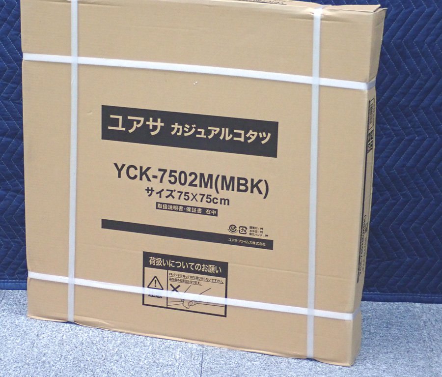  開封 75X75cm カジュアルコタツ YC.K-750.2M 電子コントローラー付き 管理番号No-5(正方形（～75cm）)｜売買されたオークション情報、yahooの商品情報をアーカイブ公開 - オークファン 正方形（～75cm）