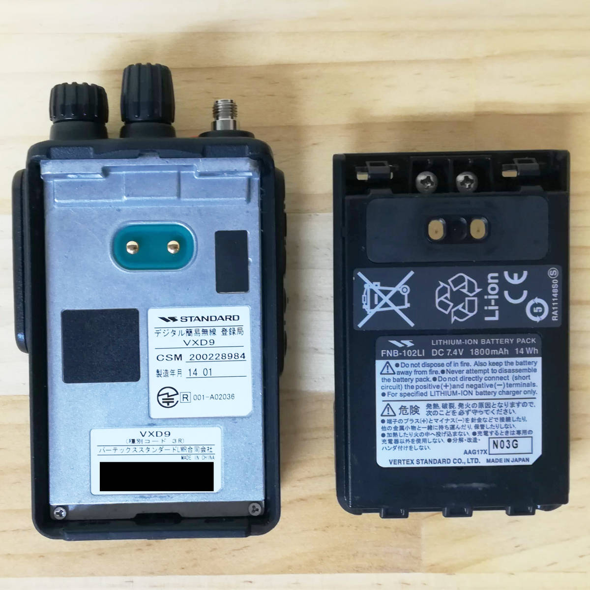 スタンダード 八重洲無線 VXD9 2台 簡易デジタル無線機 VXD9(STANDARD