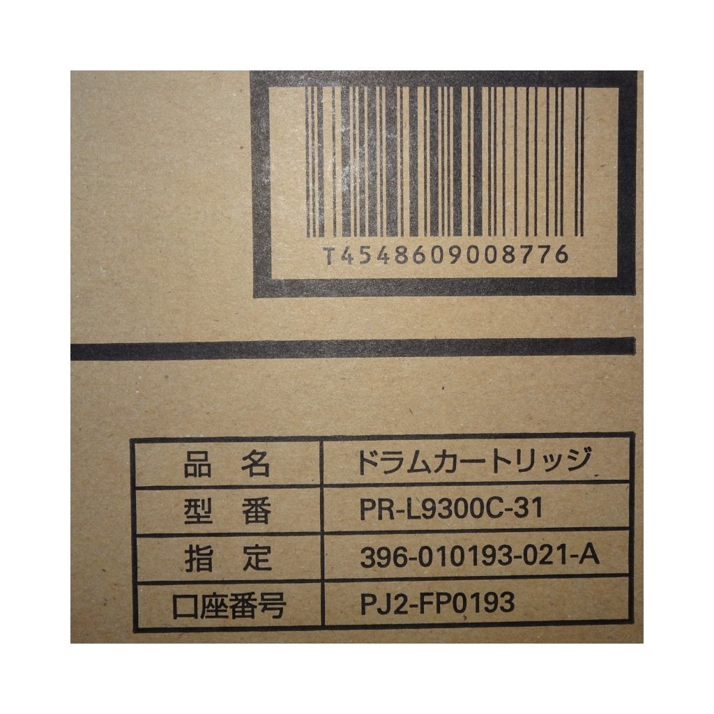NEC ドラムカートリッジ PR-L9300C-31 PR-L9300C-31お買い得２本セット 純正 | 1個 - 2箱セット かんかん's ブラック 大容量 PR-L9300C PR-L9300C-31の通販 by 新品純正トナーを安く注文