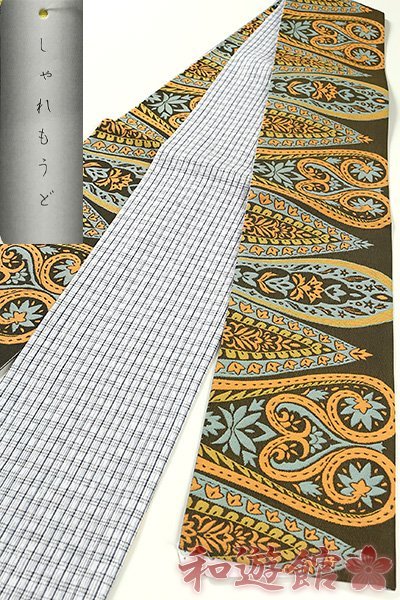 新作登場，品質保証 和遊館 OHF028 お仕立て上がり 表地正絹リバーシブル半幅帯 長尺(未仕立て)｜売買されたオークション情報、yahooの商品情報をアーカイブ公開 - オークファン 未仕立て