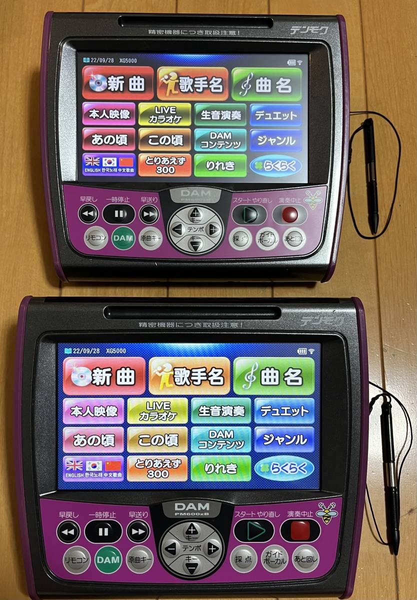本体購入者のみ販売_DAM_PM600シリーズ_デンモク+充電器他セット販売 デンモク DAM 第一興商 PM600zB 公式通販 カラオケ 充電器 PM500zB