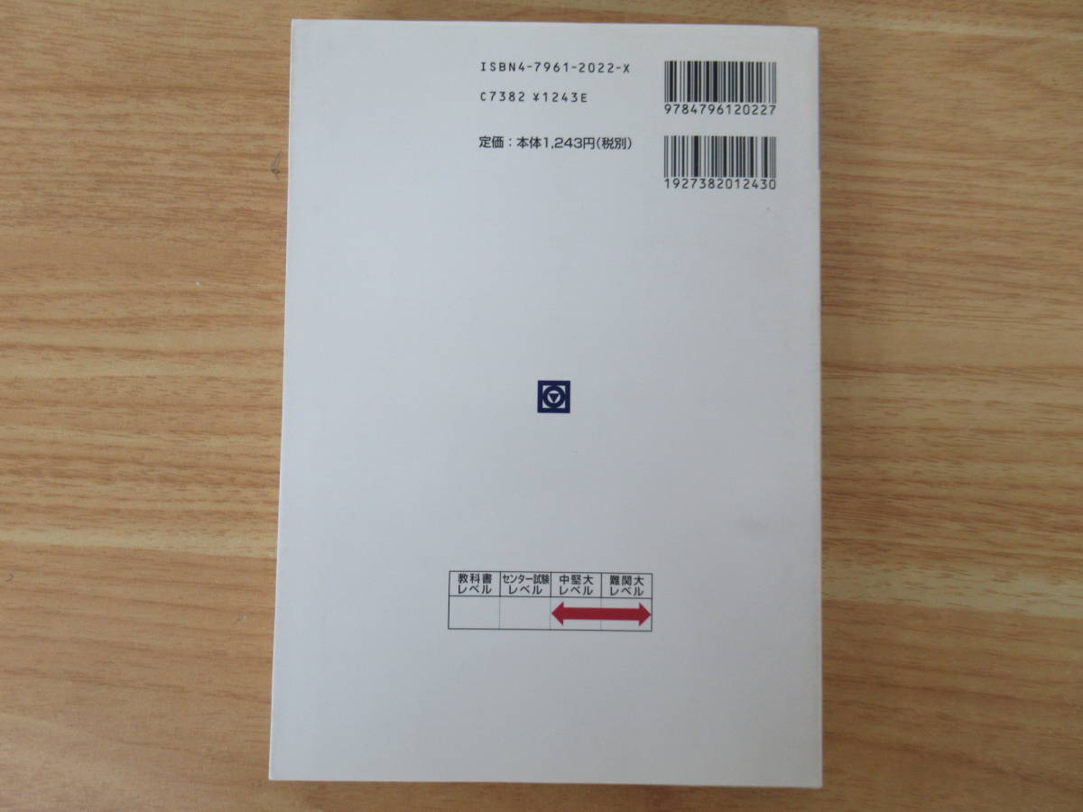 思考する英文読解 』駿台文庫 思考する英文読解 』駿台文庫 【公式通販