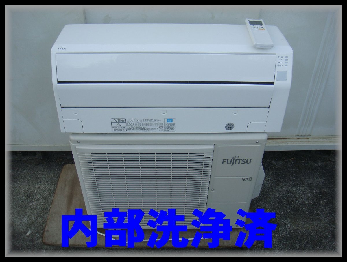 富士通 6畳用エアコン 2016年製 AS-C22F 富士通 6畳用エアコン 2016年製 AS-C22F 【公式通販】