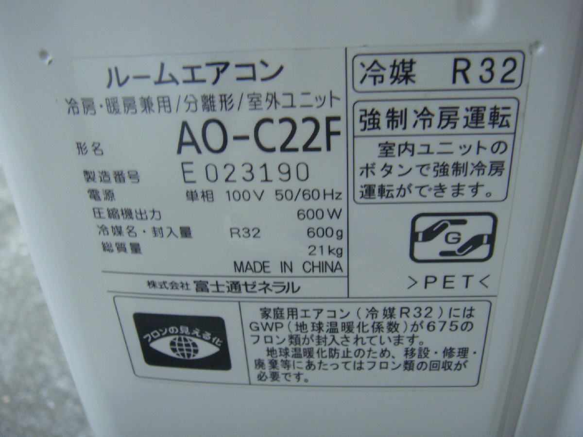 55【内部洗浄済】訳あり格安! 2016年 富士通 AS-C22F-W 2.2K 主