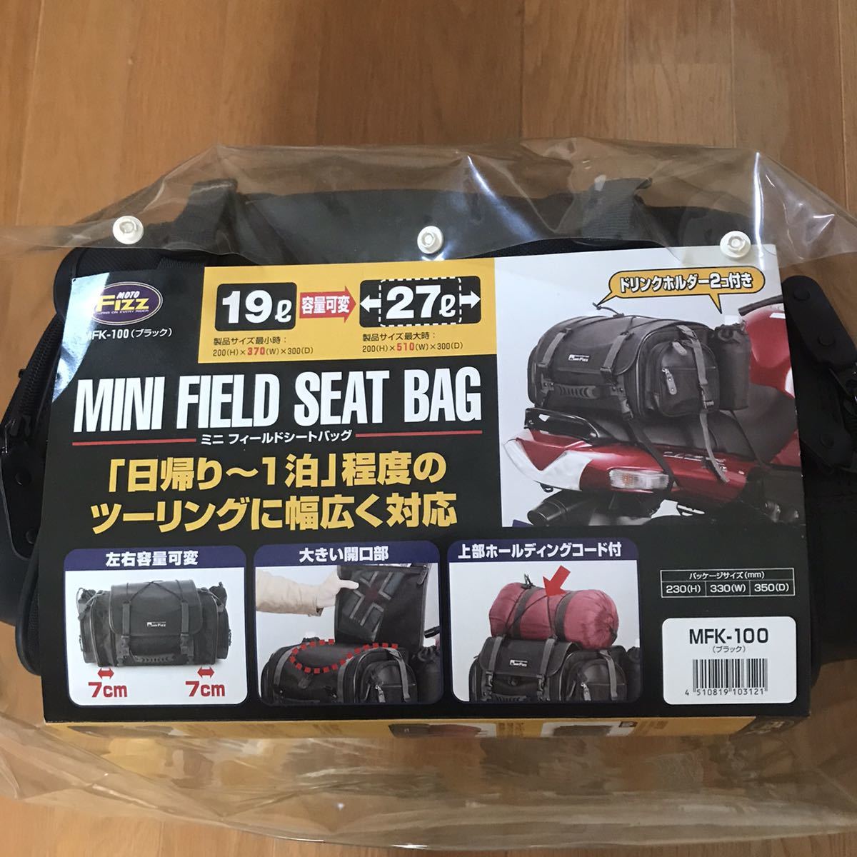 ミニフィールドシートバッグ | ミニフィールドシートバッグ（ブラック 