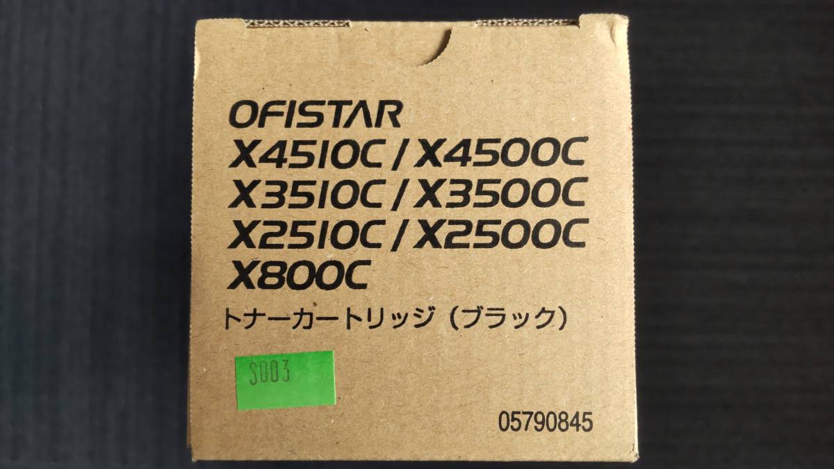 NTT西日本 OFISTAR X4510C/X3510C/2510C 57908457 純正トナー ブラック 