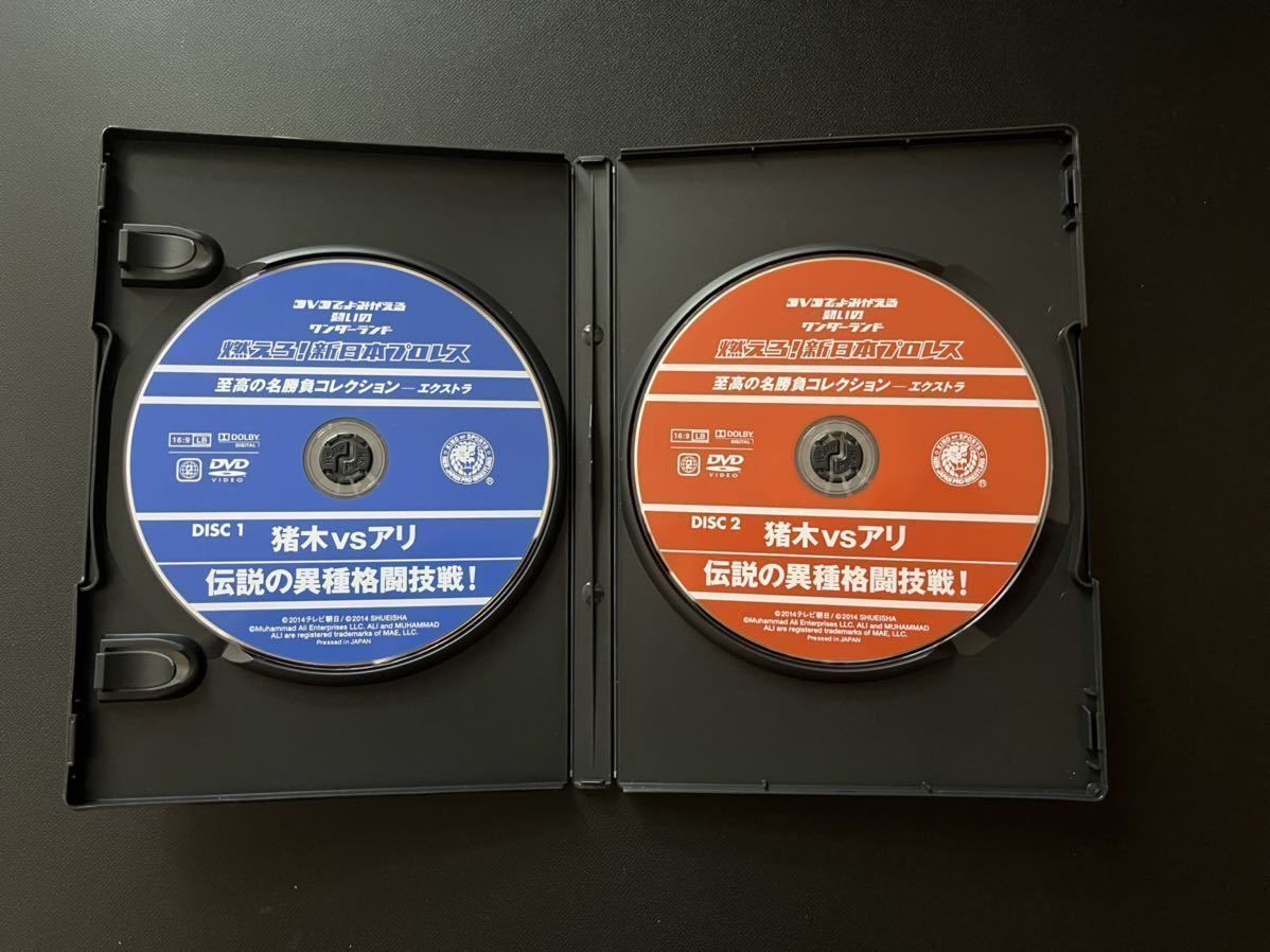 燃えろ 新日本プロレス DVD 伝説の異種格闘技戦 【公式通販】