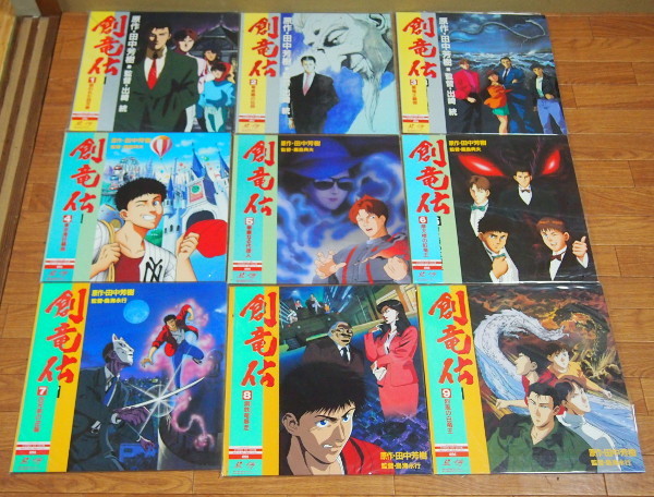 即決 2999円 LD 12枚セット 帯付 アニメ 創竜伝 540分 原作：田中芳樹
