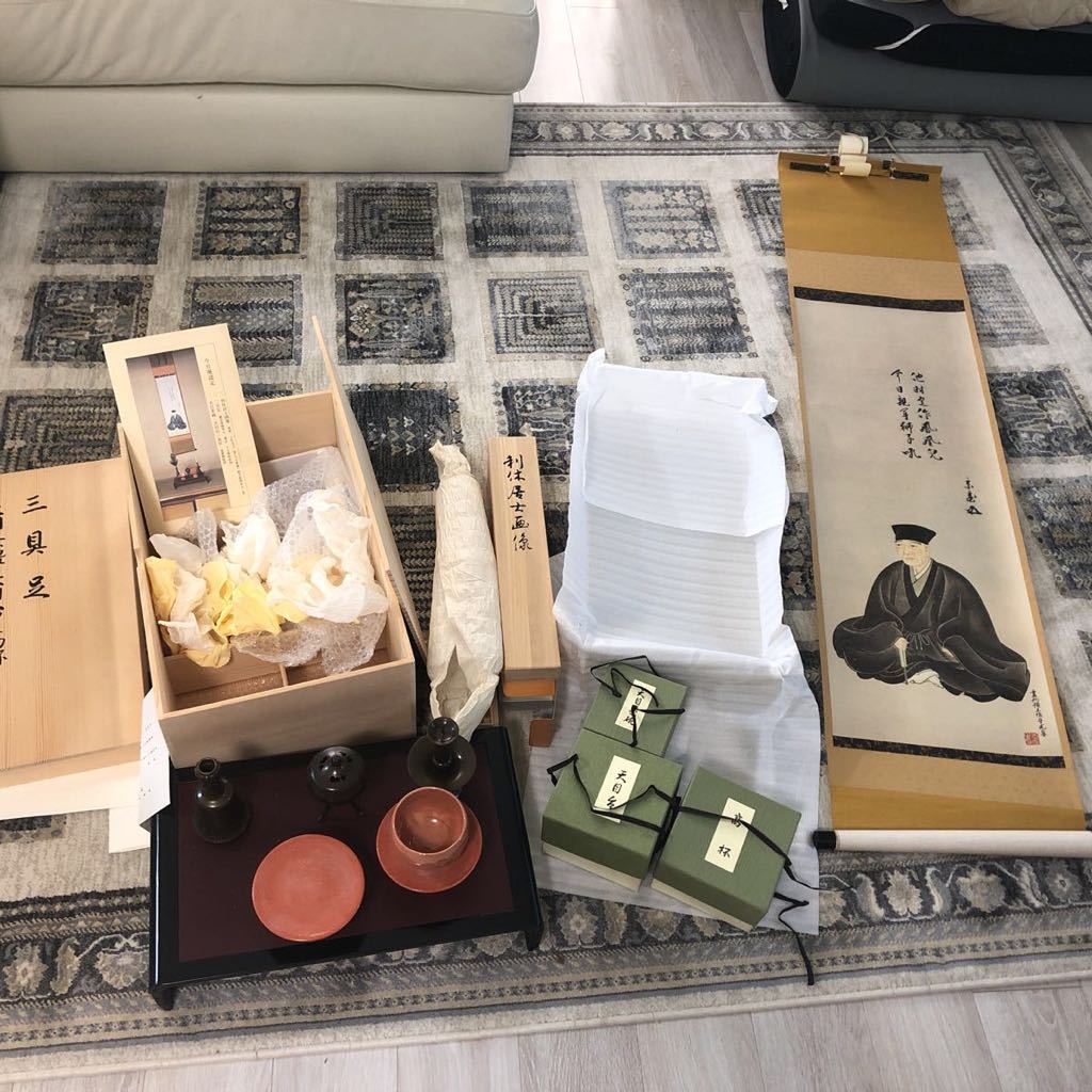 三具足 天目茶碗 天目台 茶道具 高杯 今日庵認定 今日庵 利休居士