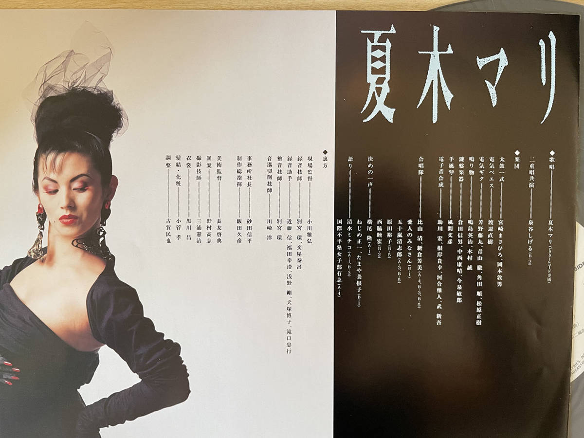 夏木マリ 婦人倶楽部 見本盤LP 夏木マリ 婦人倶楽部 見本盤LP