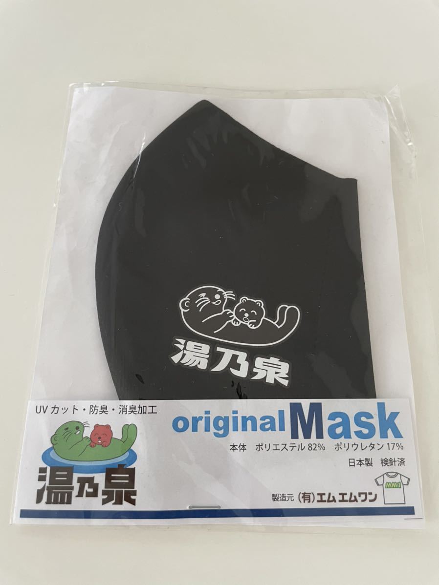 草加健康センター　マスク_1