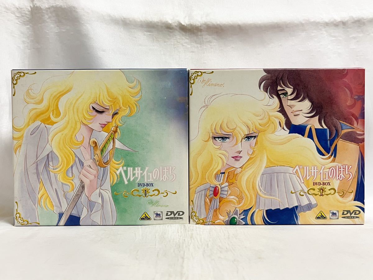 アニメ ベルサイユのばら DVD-BOX 1&2 セット 全話収録 DVD は行