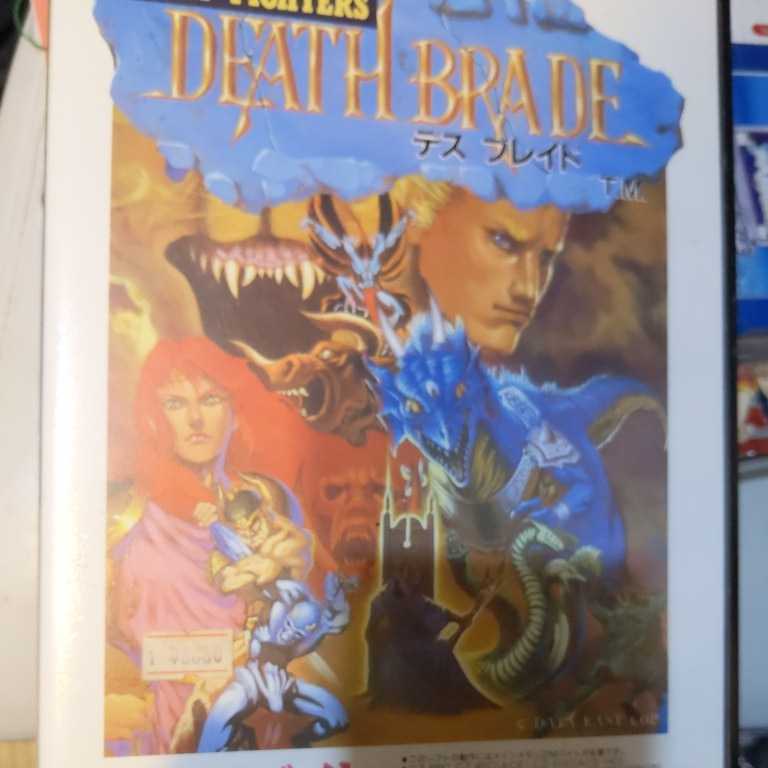 ⁄ Death X68000 Brade デスブレイド Mutant Fighter (Sharp - : SPS