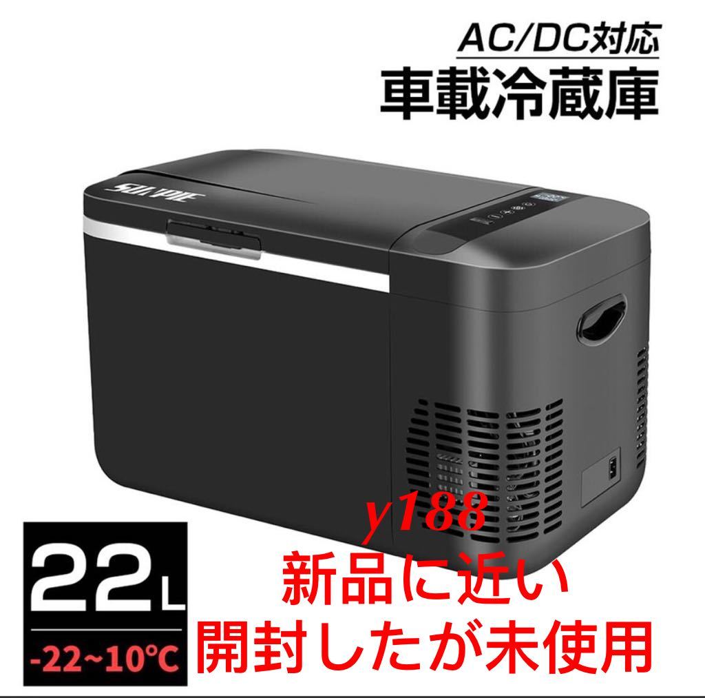 22L冷凍庫 車載冷蔵庫 USB給電可能/L01 22L冷凍庫 車載冷蔵庫 USB給電可能 22L冷凍庫 車載冷蔵庫 USB給電可能