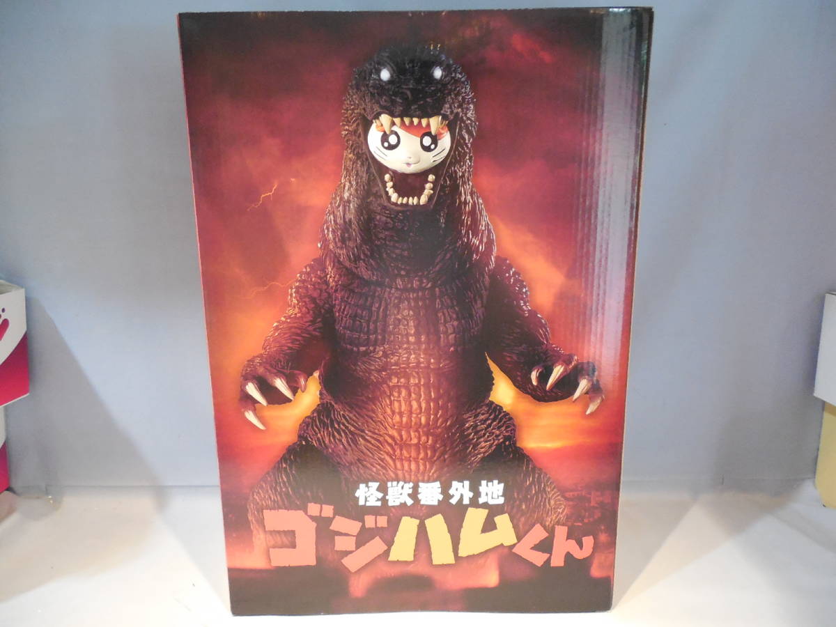 プレミアムバンダイ 怪獣番外地・ゴジハムくん