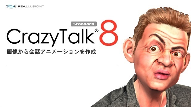 CrazyTalk 8 Standard Windows版 顔写真・イラスト アニメーション作成ソフト ダウンロード版