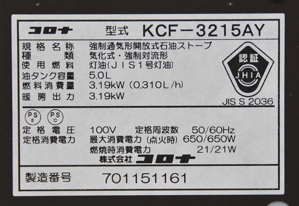 YKK10-31 現状品 CORONA コロナ KCF-3215AY 石油ファンヒーター 暖房
