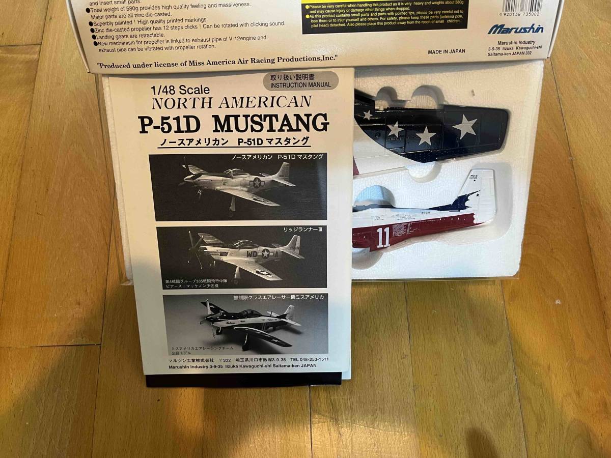 マルシン工業製ダイキャスト1/48「P-51D MUSTANG AIR RACING TEAM/Miss America」_3