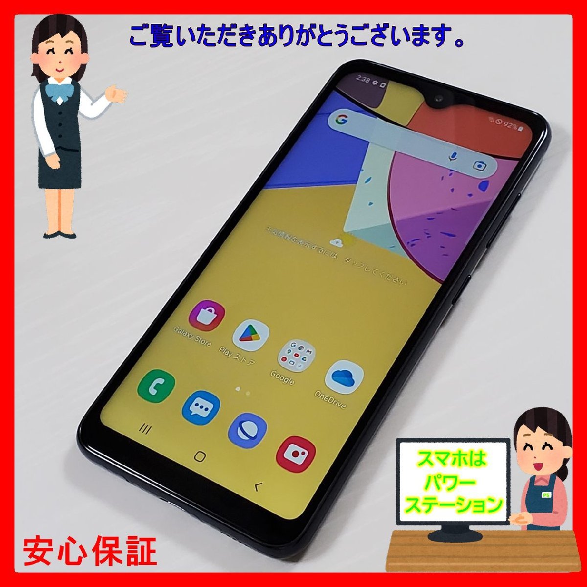 ☆【23777WM】 ジャンク UQmobile SCV49 SAMSUNG Galaxy A21 ブラック
