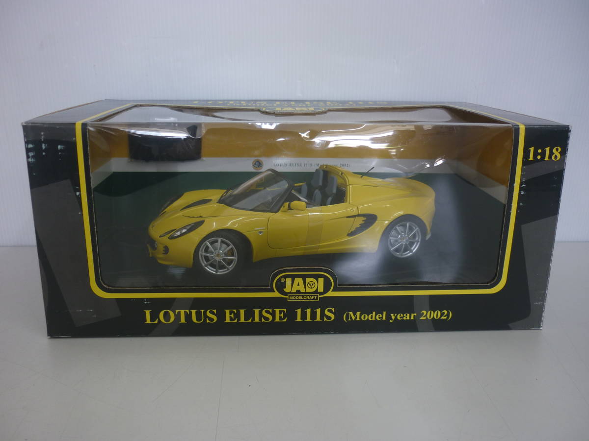 中古】Lotus Elise 111S 2002 JADI JM-98031 1:18 ロータス・エリーゼ