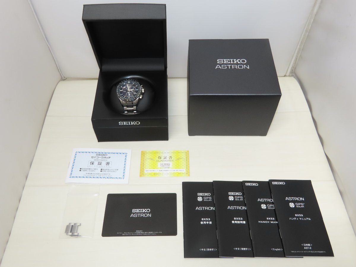 ☆SEIKO ASTRON セイコー アストロン GPS ソーラー 《SBXB045 