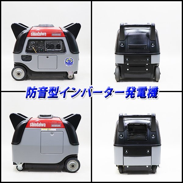 shindaiwa インバーター発電機 iEG2800M EF2800iSE 新ダイワ