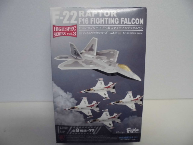 F-toys 1/144 ハイスペックシリーズ vol.3 F-22 ラプター 5種