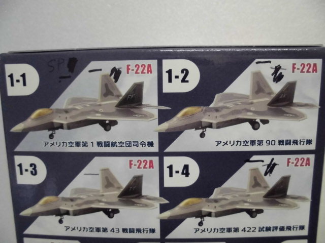 F-toys 1/144 ハイスペックシリーズ vol.3 F-22 ラプター 5種