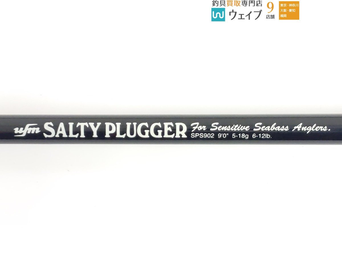 ufmウエダ ソルティープラッガー SPS902 ソルティプラッガー sps902