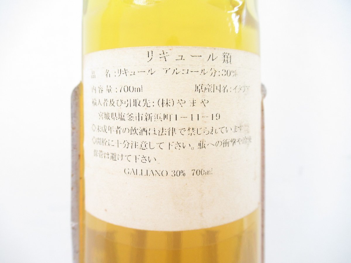 Yahoo!オークション - 「galliano」飲料の落札相場・落札価格 