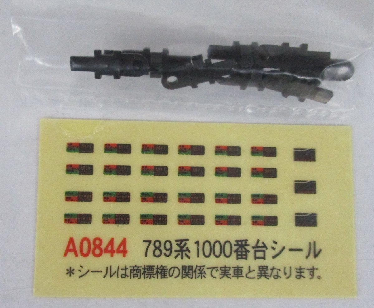マイクロエース A0844 789系1000番台 快速「エアポート」5両セット【B 