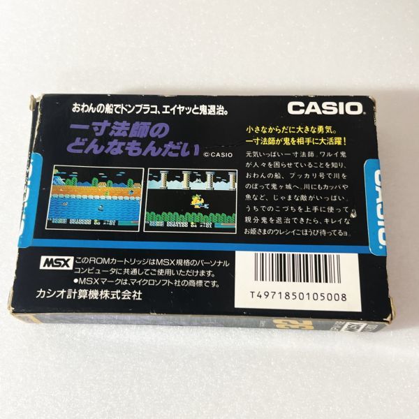 MSX 一寸法師のどんなもんだい【箱・説明書付き】動作未確認 清掃済 6 