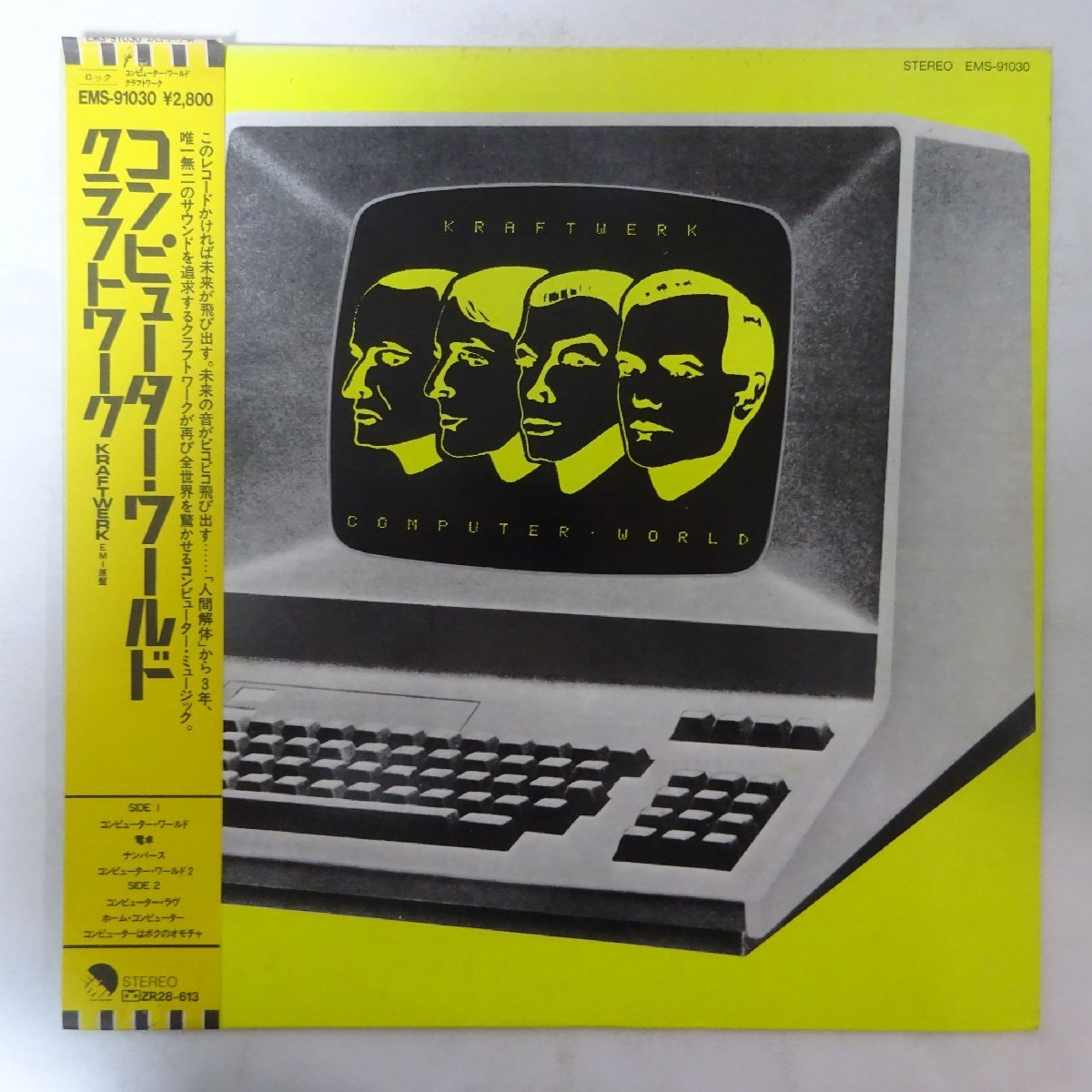 激安大特価，定番人気 18022808; 帯付 Kraftwerk クラフトワーク / Computer World コンピューター ワールド(Kraftwerk)｜売買されたオークション情報、yahooの商品情報をアーカイブ公開 - オークファン K