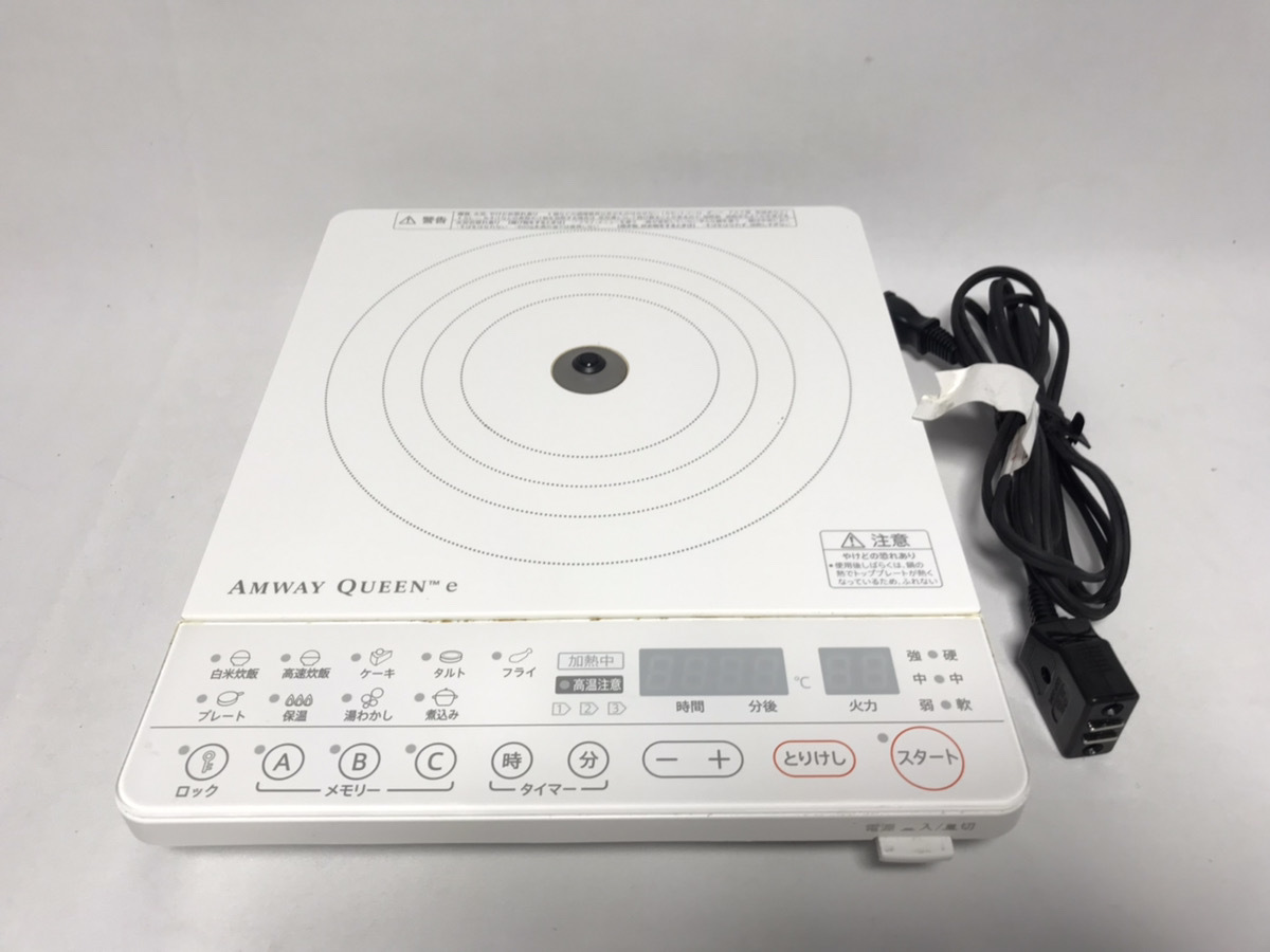 中古品】アムウェイ Amway クイーン eインダクションレンジ 2018年製 