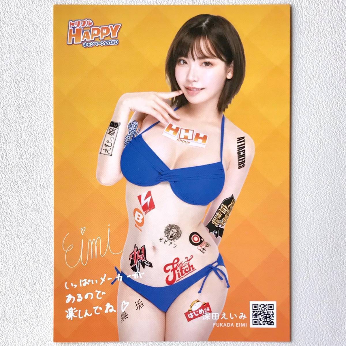 深田えいみ 両面写真 2枚セット L判 サイン入り トリプルHAPPY