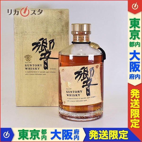 1円～☆東京/大阪発送限定☆古酒☆サントリー 響 NV ☆響ロゴ 金