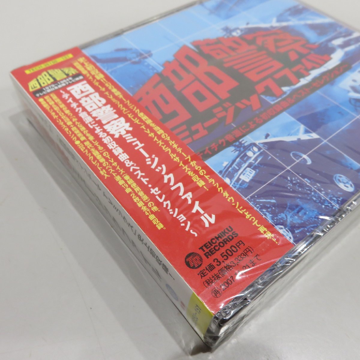 CD「西部警察ミュージックファイル~テイチク音源による初収録曲 