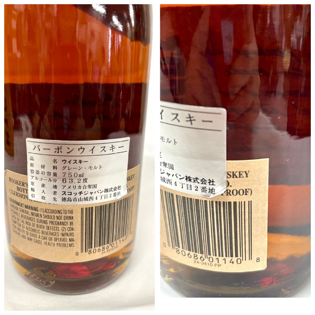 ☆送料無料☆ Bookers ブッカーズ 7年 バーボン ウイスキー 750ml 63.2