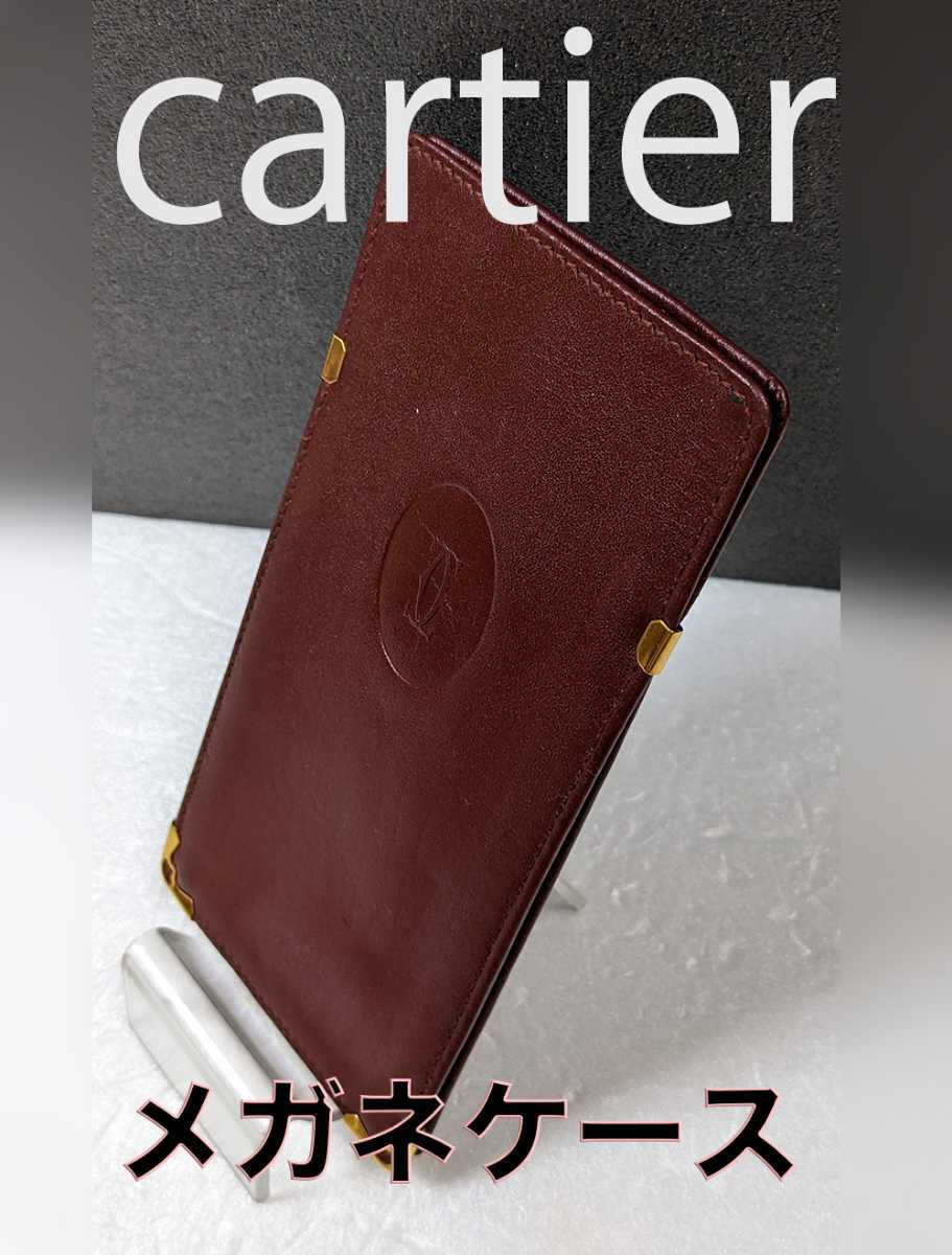 最安値，セール Cartier カルティエ メガネケース マストライン ボルドー(その他)｜売買されたオークション情報、yahooの商品情報をアーカイブ公開 - オークファン 服飾小物